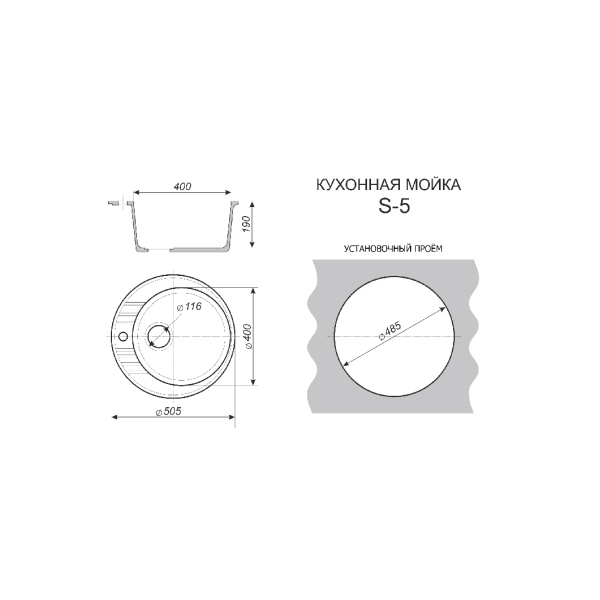 Мойка каменная S-5 Асфальт (020-000256)